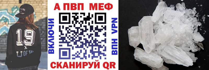 Alpha PVP Crystall  Советская Гавань 