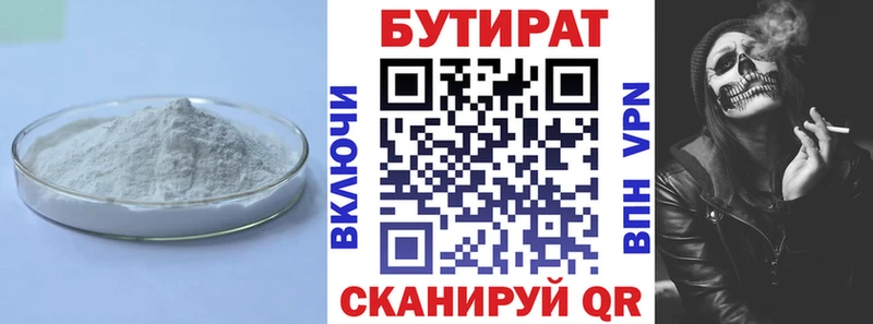 Бутират оксана  mega как войти  Советская Гавань  закладки 