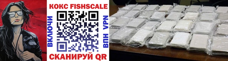 omg сайт  наркошоп  Советская Гавань  Кокаин FishScale 