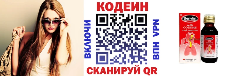 закладка  Советская Гавань  Кодеиновый сироп Lean напиток Lean (лин) 