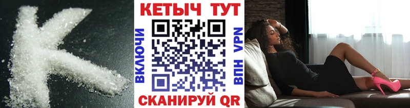 КЕТАМИН ketamine  Советская Гавань 