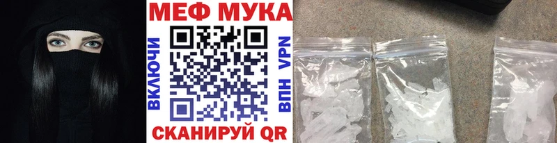 Мефедрон mephedrone  дарк нет официальный сайт  Советская Гавань  хочу наркоту 
